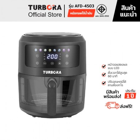 TURBORA หม้อทอดไร้น้ำมัน รุ่น AFD-4503 BLACK    