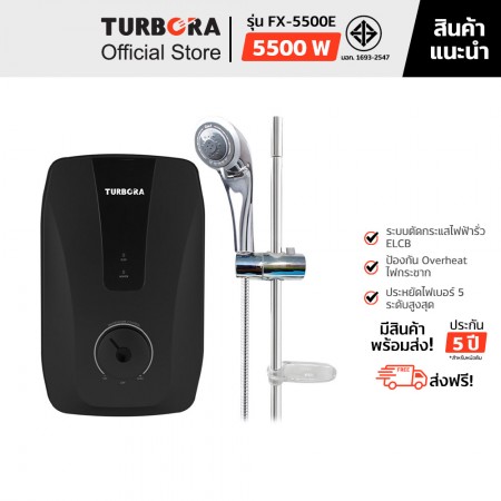 TURBORA เครื่องทำน้ำอุ่น รุ่น FX-5500E BLACK