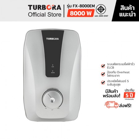 TURBORA เครื่องทำน้ำร้อน รุ่น FX-8000EM SILVER    