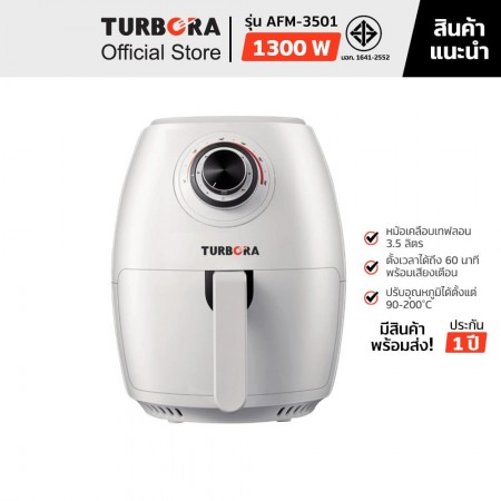 TURBORA หม้อทอดไร้น้ำมัน รุ่น AFM-3501 