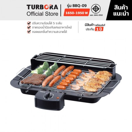 TURBORA เตาย่างบาร์บีคิว รุ่น BBQ-09  