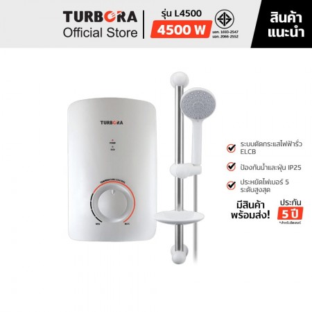 TURBORA เครื่องทำน้ำอุ่น รุ่น L4500