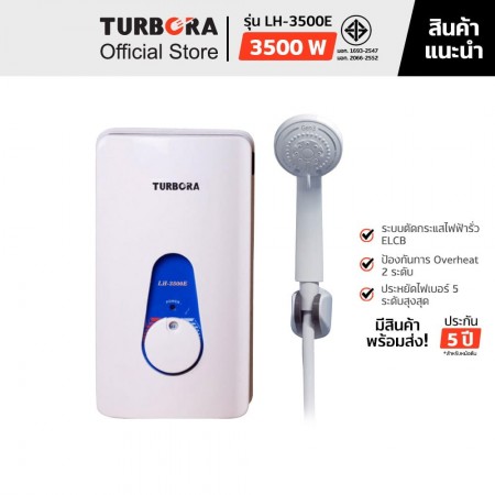 TURBORA เครื่องทำน้ำอุ่น รุ่น LH-3500E 