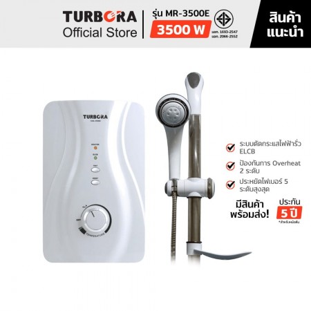 TURBORA เครื่องทำน้ำอุ่น รุ่น MR-3500E