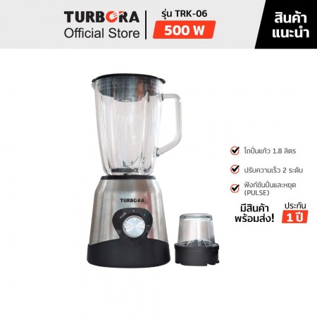 TURBORA เครื่องปั่นน้ำผลไม้ 2 IN 1 รุ่น TRK-06 