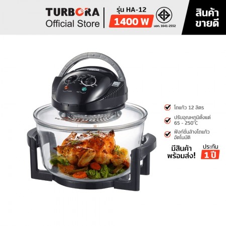 TURBORA หม้ออบฮาโลเจน รุ่น HA-12 