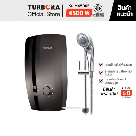 TURBORA เครื่องทำน้ำอุ่น รุ่น M4500E MOCHA