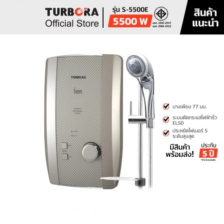 TURBORA เครื่องทำน้ำอุ่น รุ่น S-5500E KEV CHAMP GOLD  