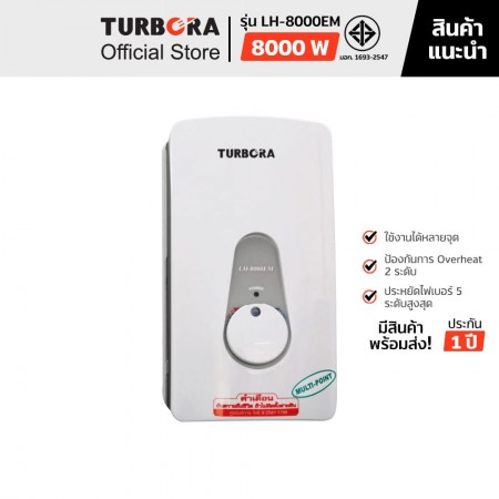 TURBORA เครื่องทำน้ำร้อน รุ่น LH-8000EM