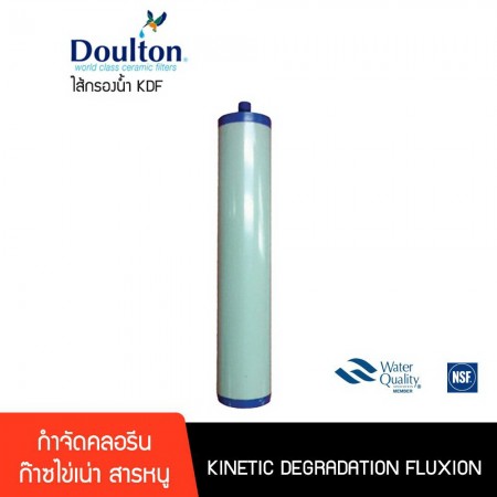 DOULTON ไส้กรองน้ำ KDF 10 นิ้ว  