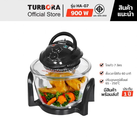 TURBORA หม้ออบฮาโลเจน รุ่น HA-07 