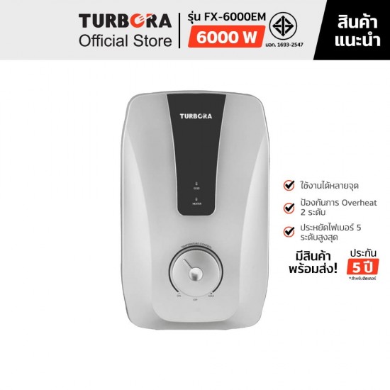 TURBORA เครื่องทำน้ำร้อน รุ่น FX-6000EM