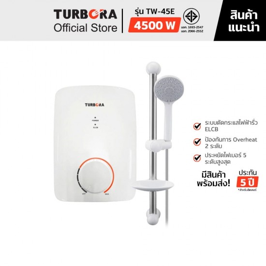 TURBORA เครื่องทำน้ำอุ่น รุ่น TW-45E