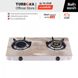  TURBORA เตาแก๊สตั้งโต๊ะ 2 หัว รุ่น TG-01IB / BROWN