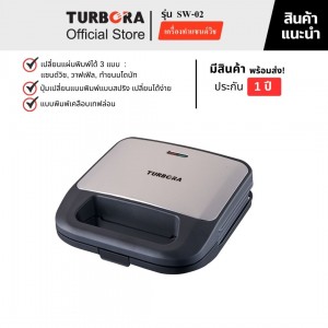 TURBORA เครื่องทำแซนด์วิช, เครื่องทำวาฟเฟิล, เครื่องทำขนมโดนัท 3 IN 1 รุ่น SW-02  