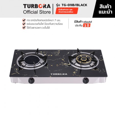 TURBORA เตาแก๊สตั้งโต๊ะ 2 หัว TG-01IB / BLACK