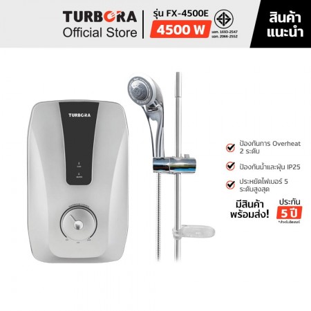 TURBORA เครื่องทำน้ำอุ่น รุ่น FX-4500E SILVER    