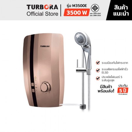 TURBORA เครื่องทำน้ำอุ่น รุ่น M3500E BROWN