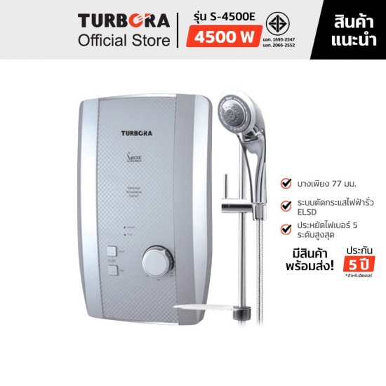 TURBORA เครื่องทำน้ำอุ่น รุ่น S-4500E KEV SILVER   