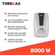 TURBORA เครื่องทำน้ำร้อน รุ่น FX-8000EM SILVER    