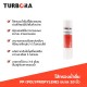 TURBORA ไส้กรองน้ำดื่ม PP (โพลีโพรพิลีน) 5 ไมครอน 10 นิ้วสำหรับรุ่น 5PUF-PCR, 5PUV-PCR, 5ROC-PRC       