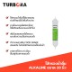 TURBORA ไส้กรองน้ำดื่ม ALKALINE (อัลคาไลน์) 10 นิ้ว สำหรับรุ่น TAF-500           