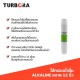 TURBORA ไส้กรองน้ำดื่ม ALKALINE (อัลคาไลน์) 12 นิ้วสำหรับรุ่น BAL-403, BAL-403N           